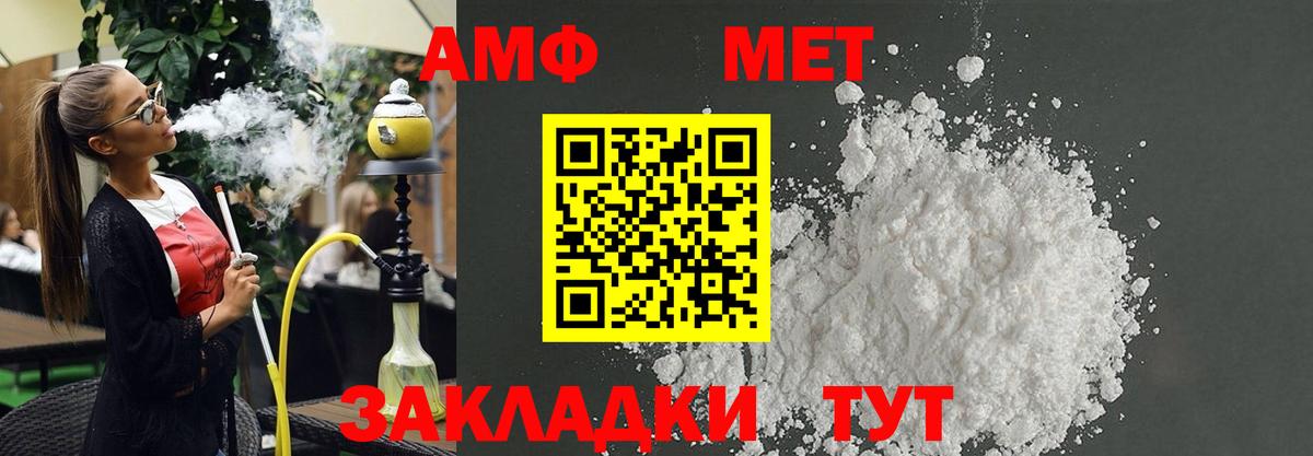 Амфетамин 97% Гай