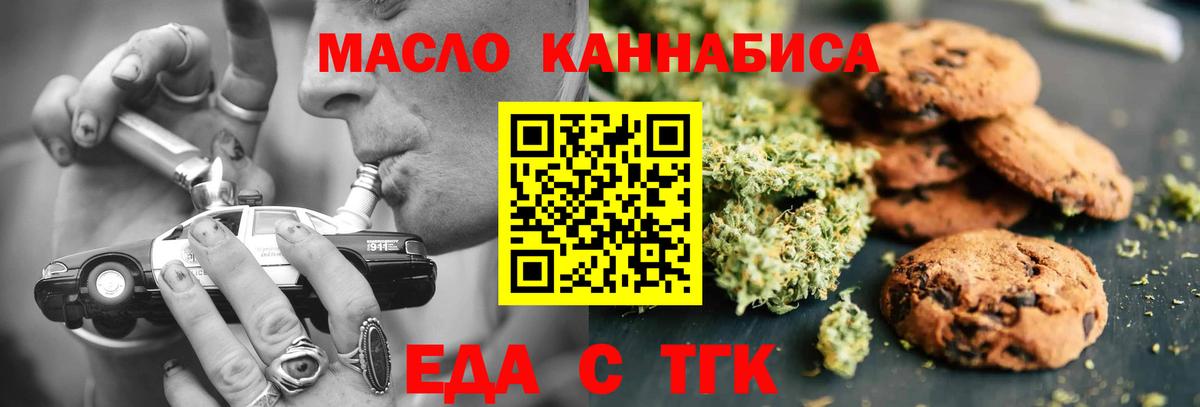 Печенье с ТГК марихуана Гай