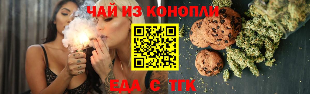 Гай  Еда ТГК конопля  Вход с VPN 