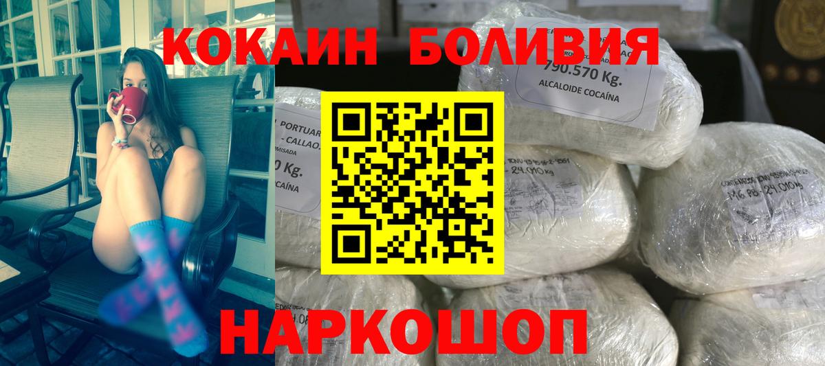 КОКАИН Боливия Гай