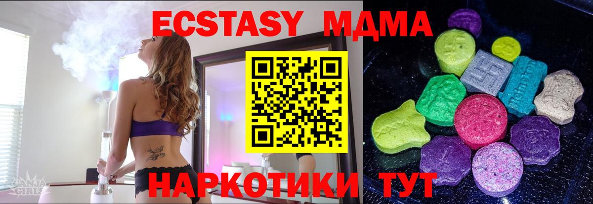 Экстази 250 мг  Вход с VPN  Гай  Экстази  ЭКСТАЗИ 280мг 