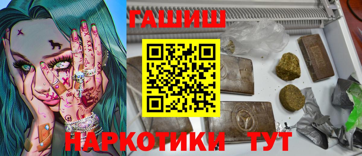 ГАШИШ Premium Гай