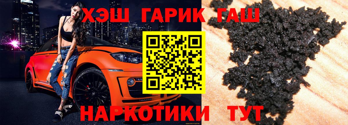 ГАШИШ гарик  ГАШИШ  Вход с VPN  Гай  ГАШ Изолятор 