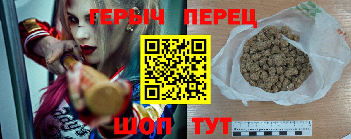 Героин  Вход с VPN  Гай  Героин гречка 
