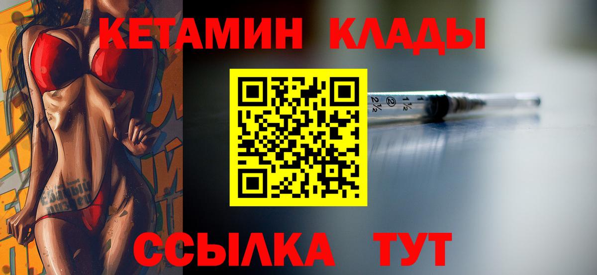 Кетамин ketamine  Вход с VPN  Кетамин ketamine  Гай 