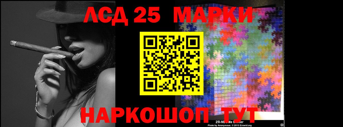 ЛСД экстази кислота  LSD-25 экстази кислота  Вход с VPN  omg tor  Гай 