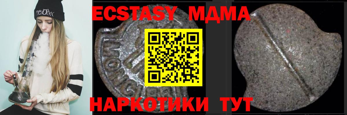 МДМА crystal Гай