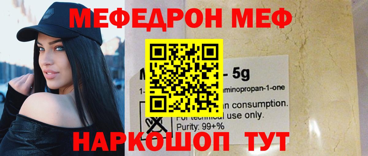 Мефедрон  Вход с VPN  Гай  Меф 4 MMC  МЕФ VHQ 