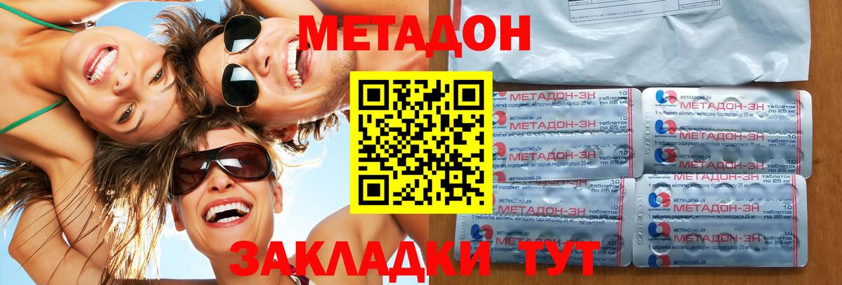 Метадон VHQ Гай