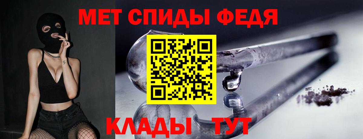 Гай  Первитин мет  Вход с VPN 