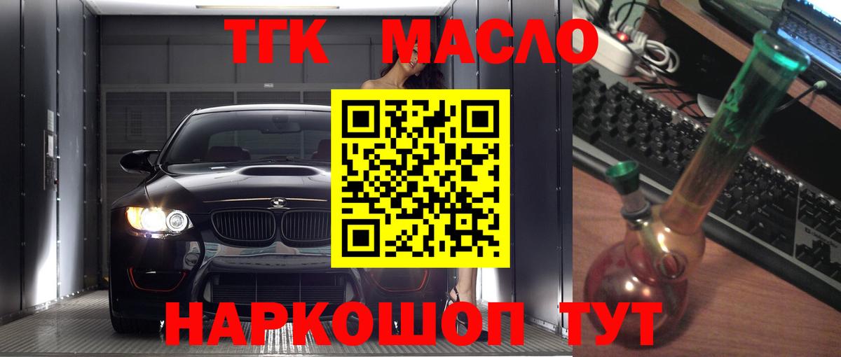 Дистиллят ТГК вейп с тгк Гай