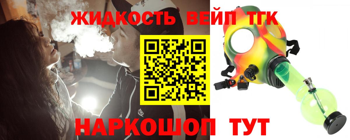 Гай  купить наркотик  Вход с VPN  Дистиллят ТГК THC oil 